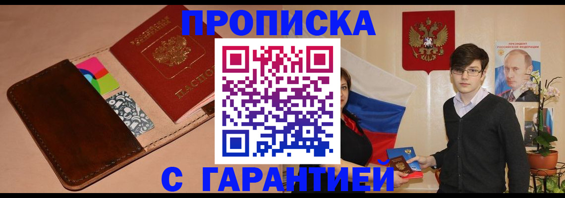 регистрация для дет. сада в Вологде