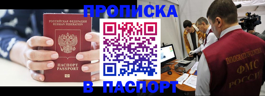 прописка в квартире в Вологде