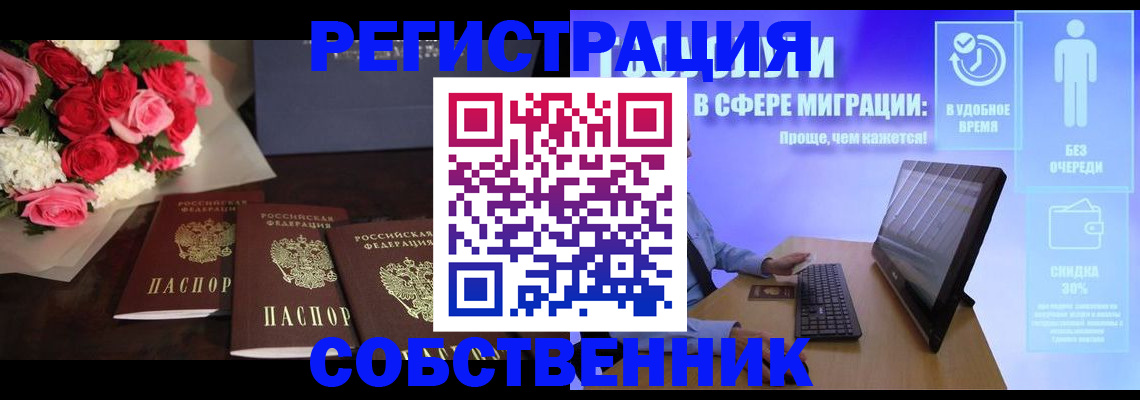 регистрация в Вологде