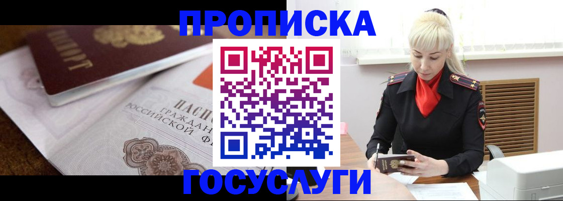 временная регистрация купить в Вологде