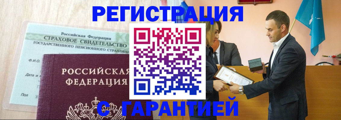 прописка для кредита в Вологде